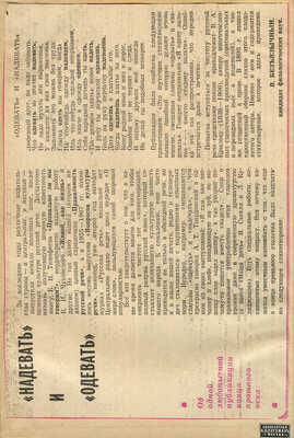 [Собрание В.Г. Лидина]. Крылов В. Стихотворения. СПб.: Типография Шредера, 1898.